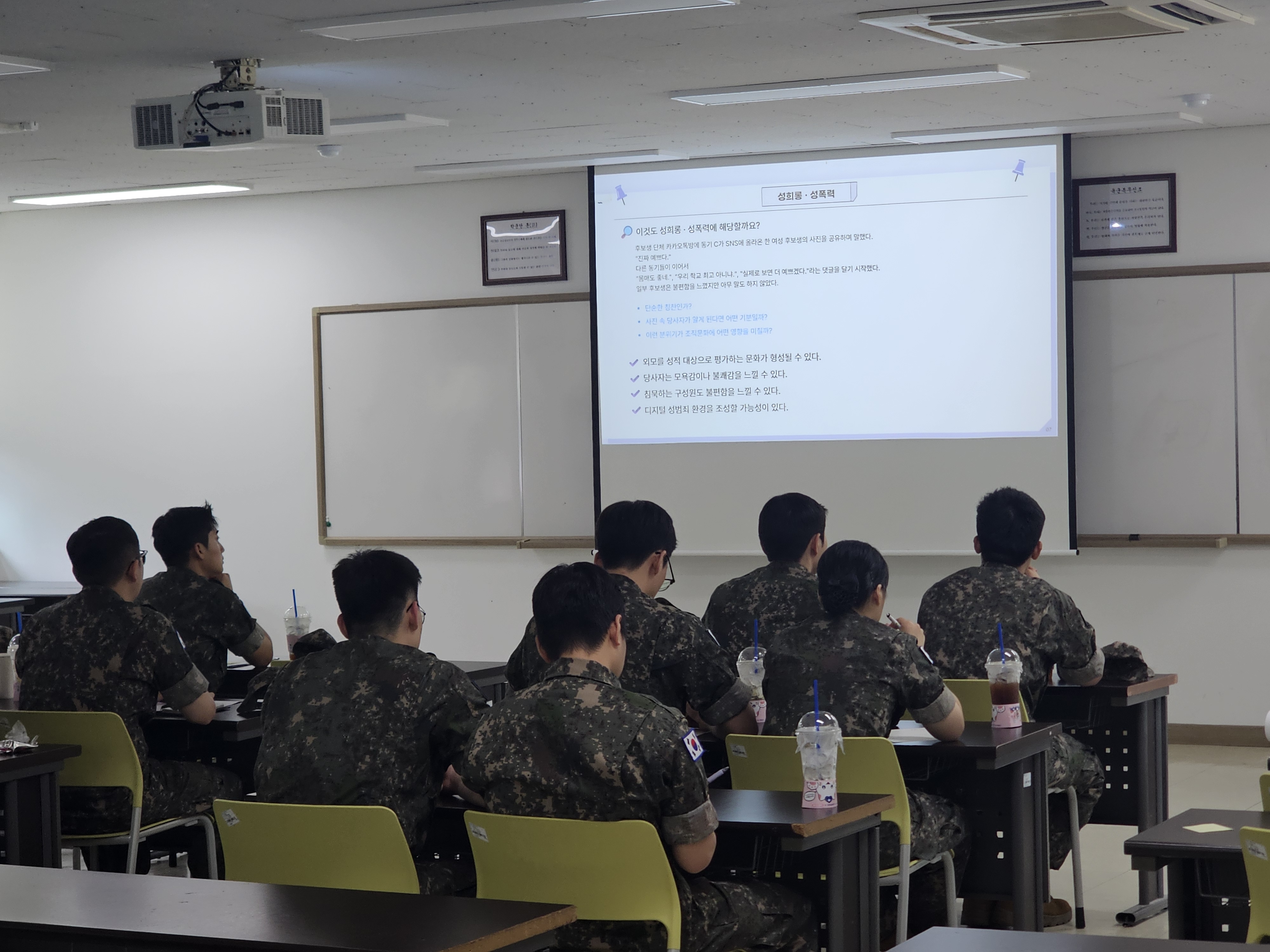  양성평등 교육.jpg