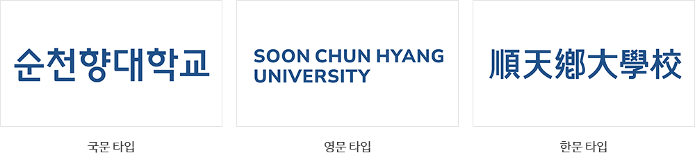 기본타입, 영문타입, 한문타입