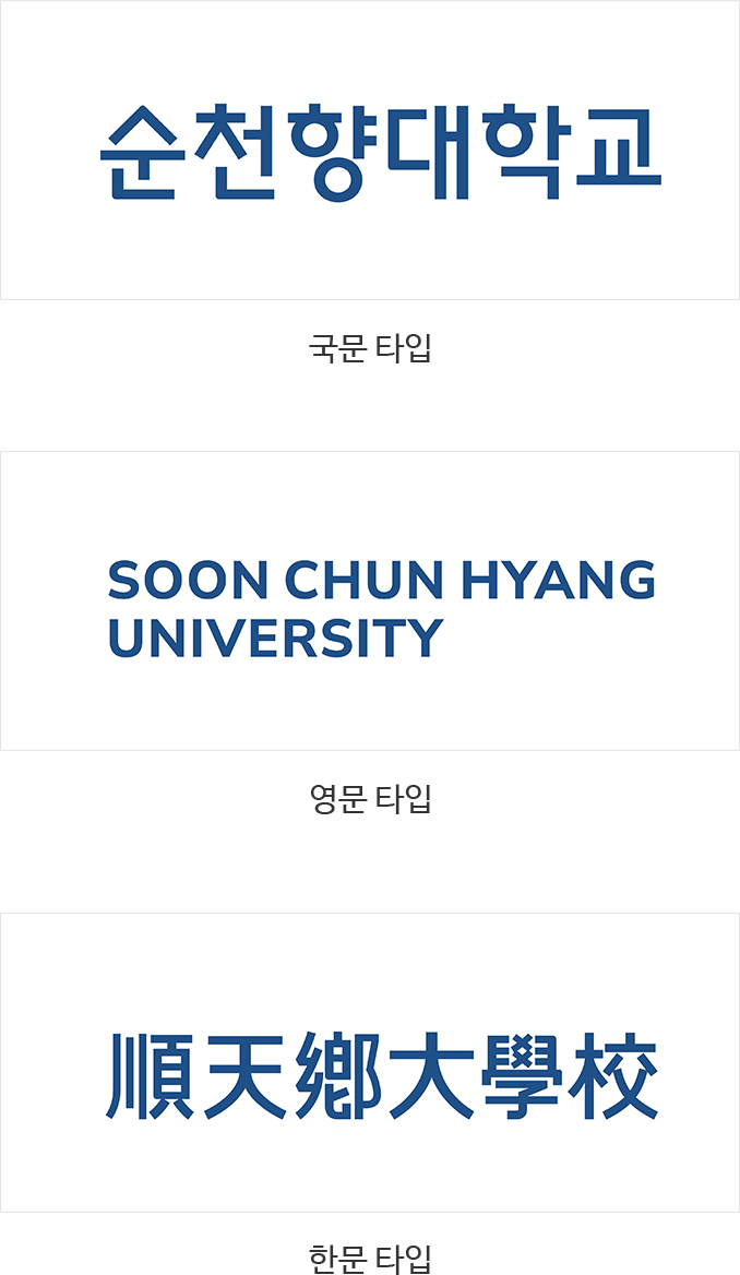 기본타입, 영문타입, 한문타입