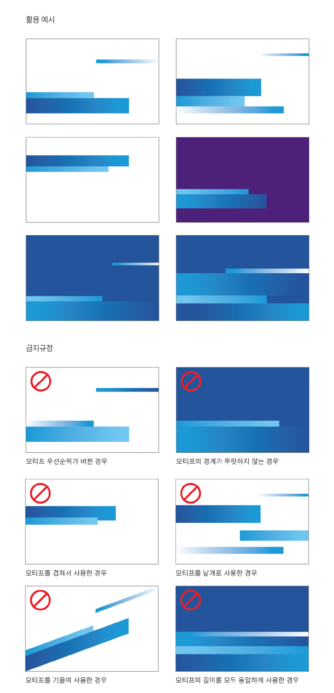 시그니처 가로 조합