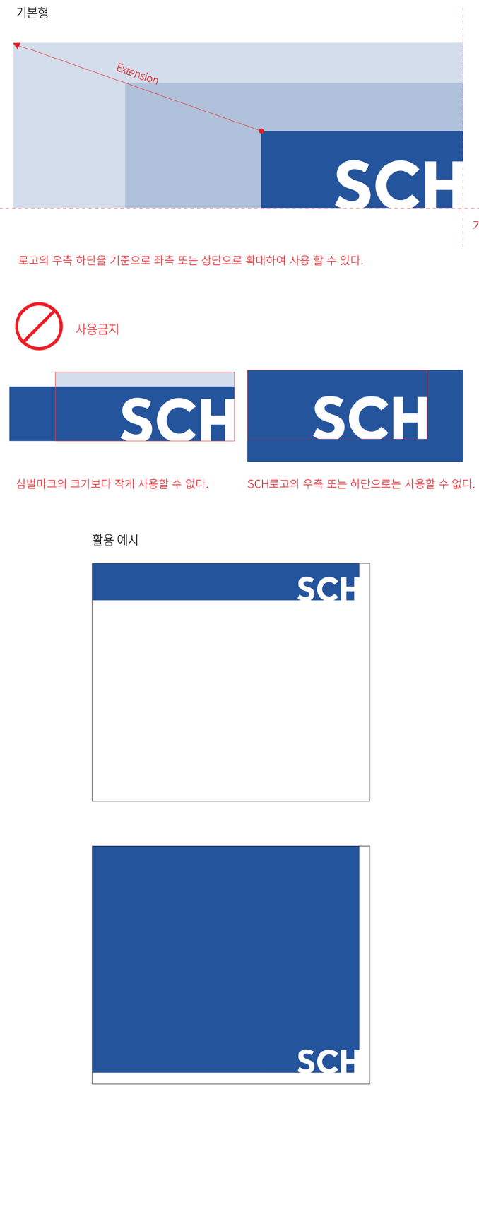시그니처 세로 조합