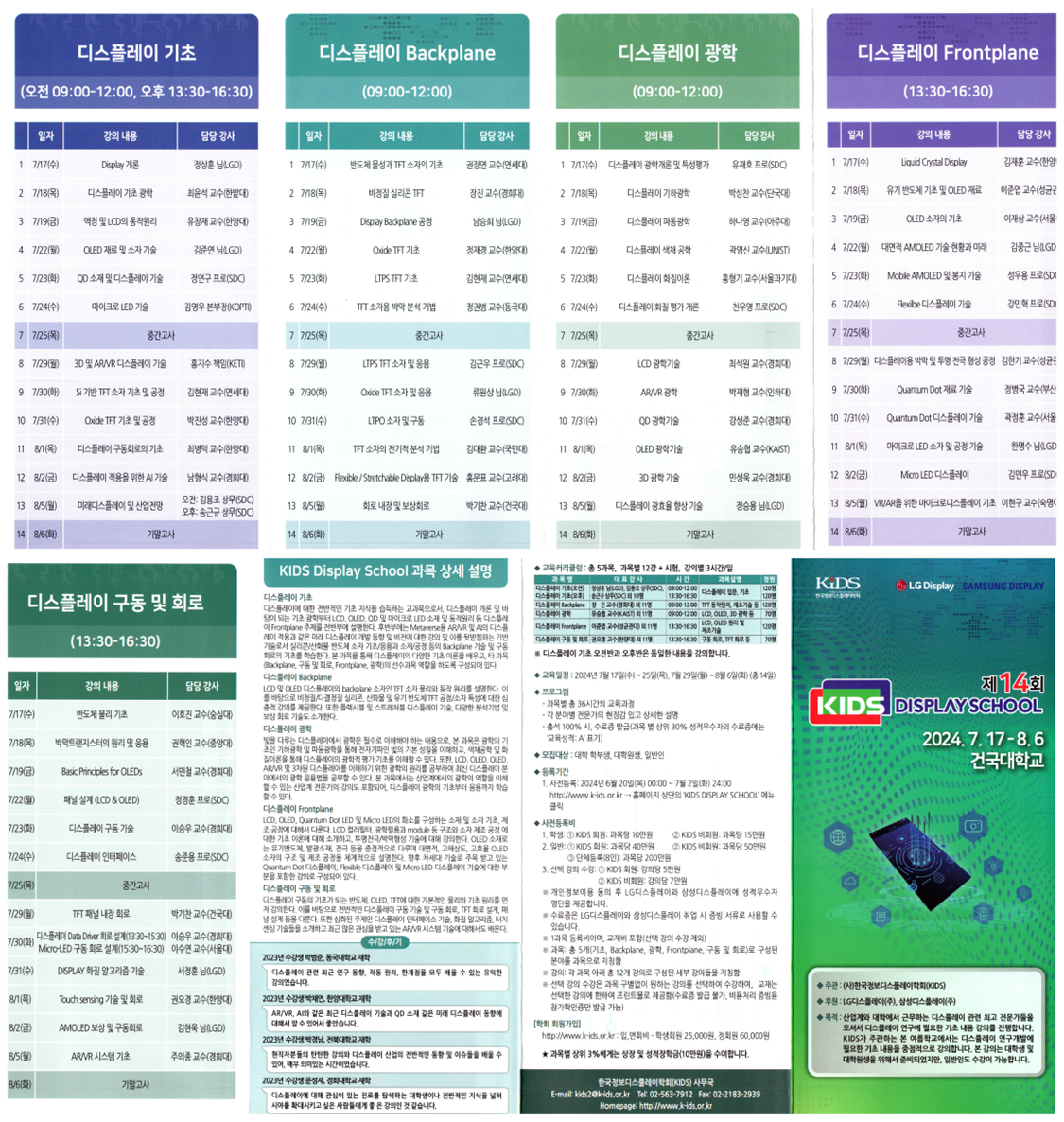 sw전공교육 소개