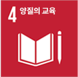 양질의 교육