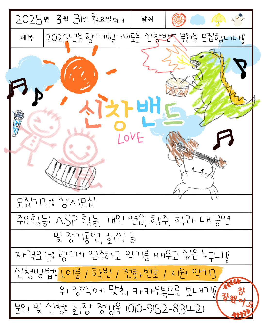 학생회