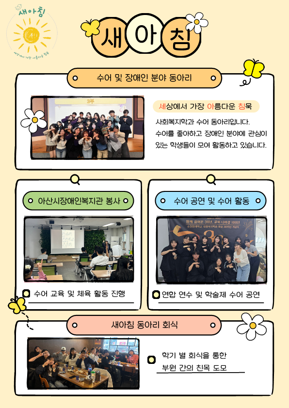학생회